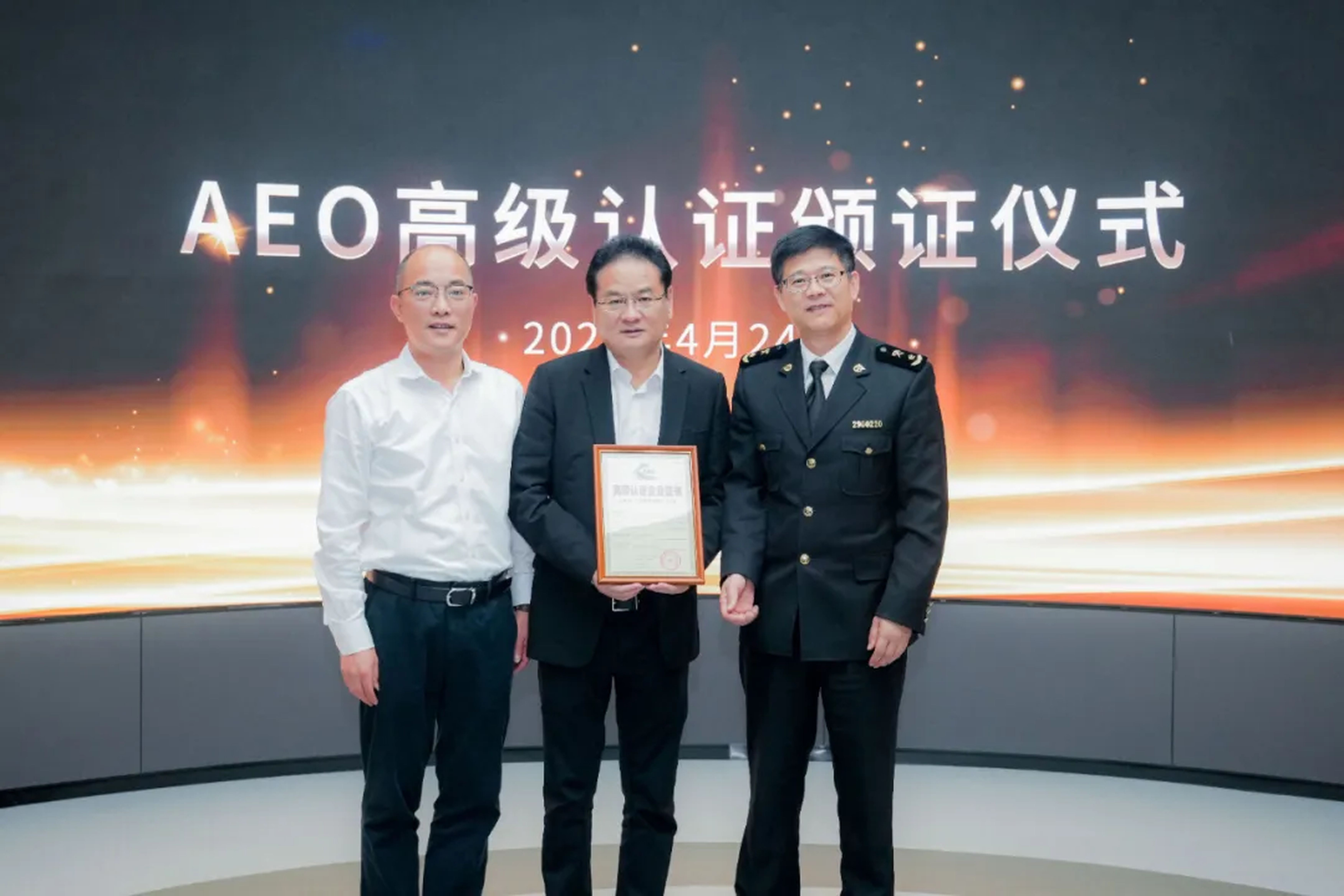 企业资讯 | 好博能源通过海关AEO高级认证，助力全球贸易赢得先机