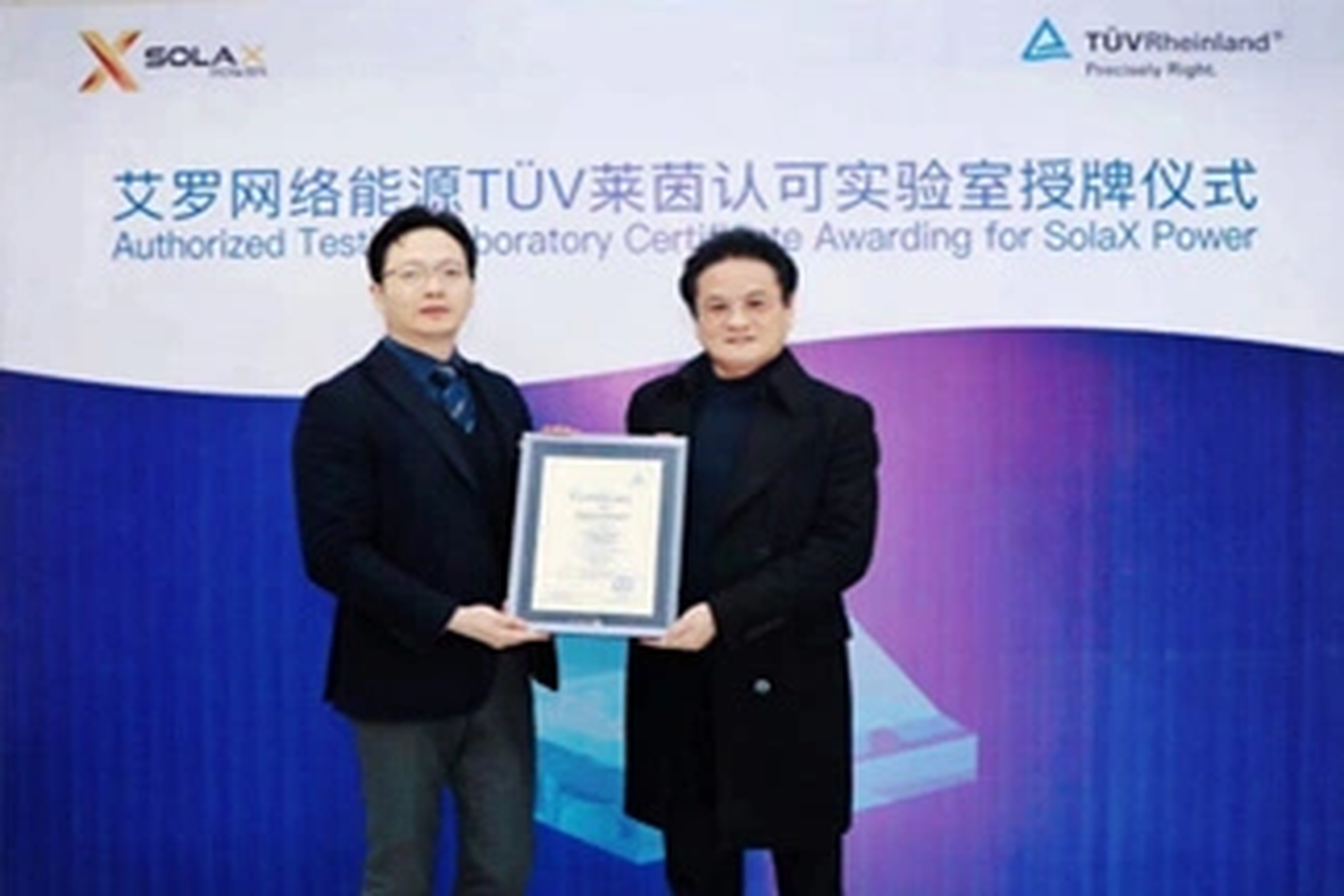 荣誉 | Tüv莱茵授牌好博能源