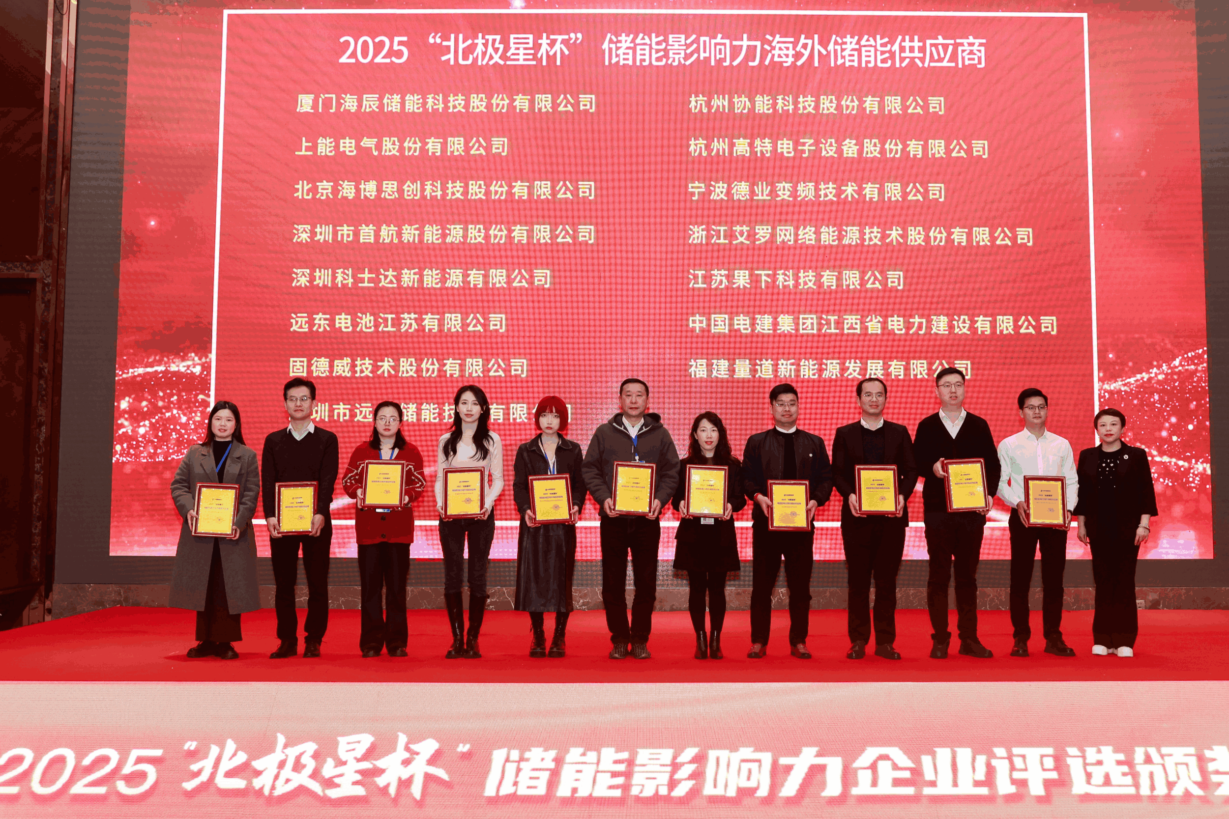 以光为志，拓疆全球 | 好博能源获评储能影响力海外储能供应商